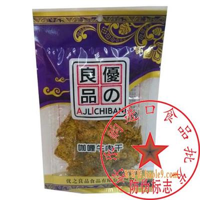 國產優之良品咖哩牛肉干 紫色80g裝，休閑零食批發優選