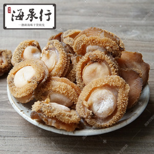 15頭鮑魚 干鮑海味界的佳品，批發采購與價格全攻略
