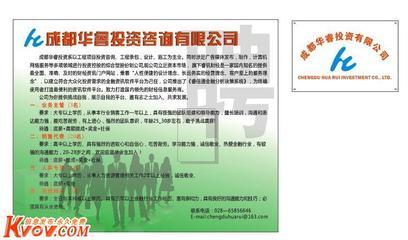 成都華睿投資咨詢 聚焦建筑勞務分包，助力企業(yè)高效發(fā)展