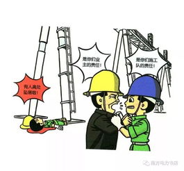 薦讀│100張違章漫畫帶你讀懂安全規(guī)章 建筑勞務分包