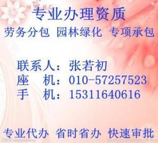 建筑勞務分包與相關(guān)資質(zhì)解析 資質(zhì)掛靠、勞務分包與園林綠化資質(zhì)樣本