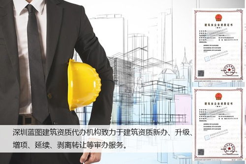 光明區(qū)建筑勞務(wù)分包資質(zhì)代辦指南 專業(yè)服務(wù)助力企業(yè)合規(guī)運(yùn)營
