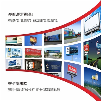 北京戶外廣告設(shè)計報價與廣告發(fā)布全解析