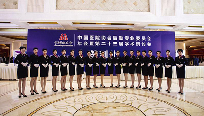 中國醫院協會后勤學術年會在合肥召開 專家熱議“一站式”智慧后勤與專業化服務