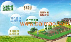 中國農業物聯網實現智能化控制和管理,中國農業物聯網實現智能化控制和管理生產廠家,中國農業物聯網實現智能化控制和管理價格